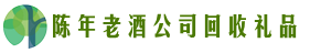 彬州市游鑫回收烟酒店